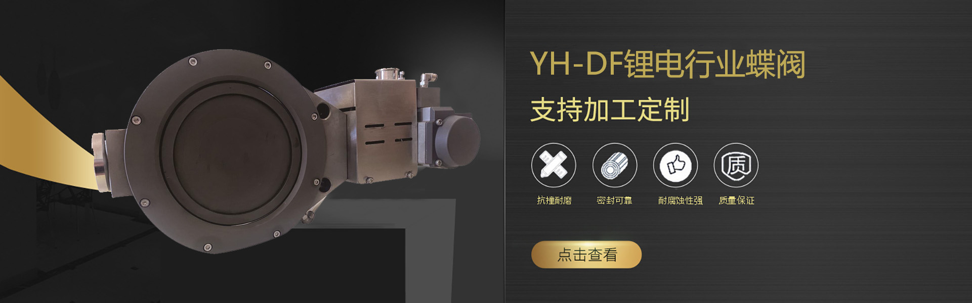 《耐磨金屬密封圓頂閥：工業領域的堅固守護者》